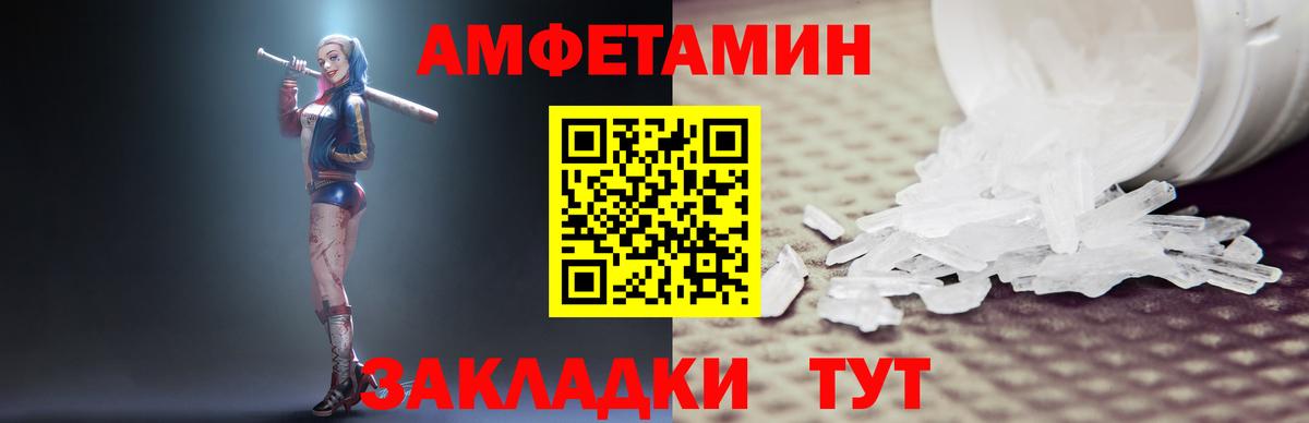 Амфетамин  Вход с VPN  Шали  Amphetamine Розовый 