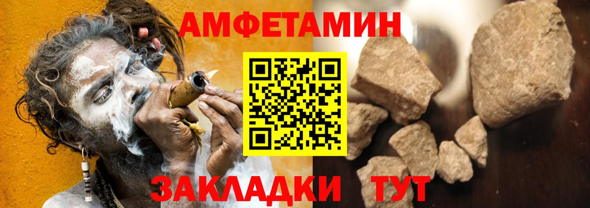 Амфетамин 97% Шали