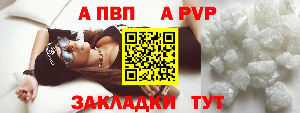 А ПВП Соль Шали