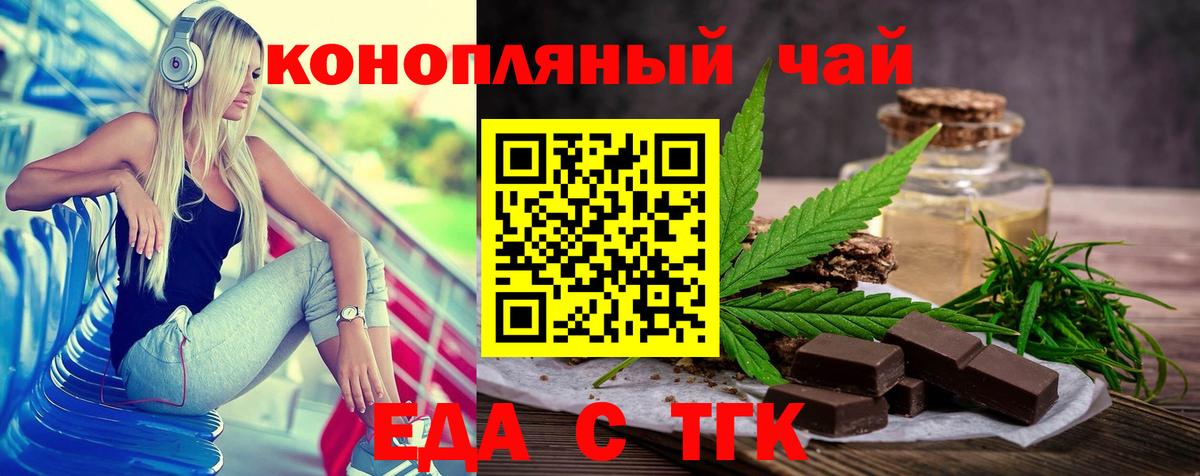 Печенье с ТГК конопля Шали