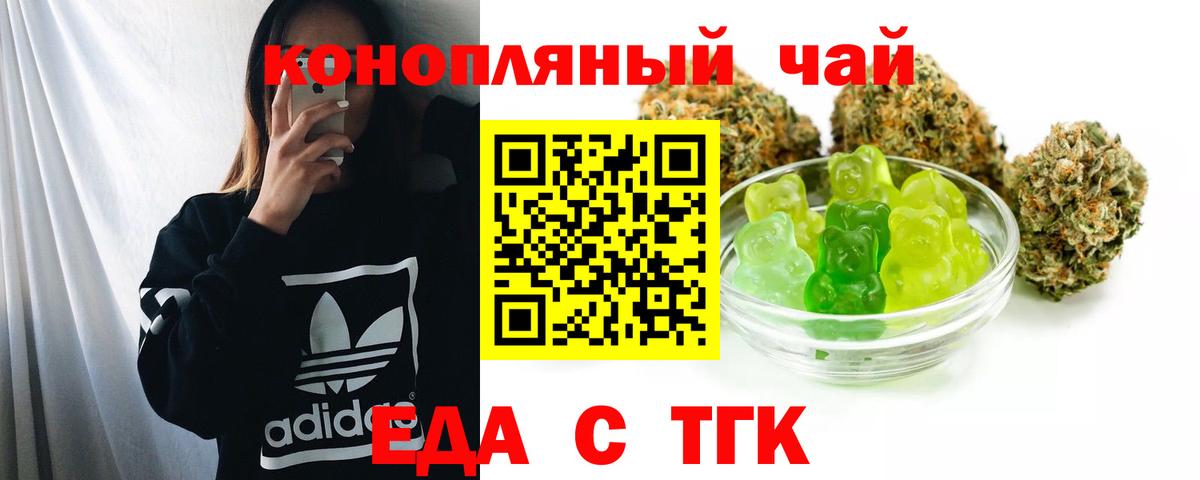Шали  Cannafood марихуана  Вход с VPN 