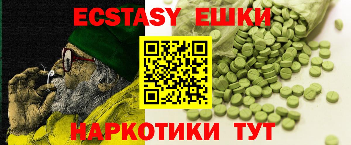 Ecstasy DUBAI  Вход с VPN  Ecstasy MDMA  Ecstasy  Шали 