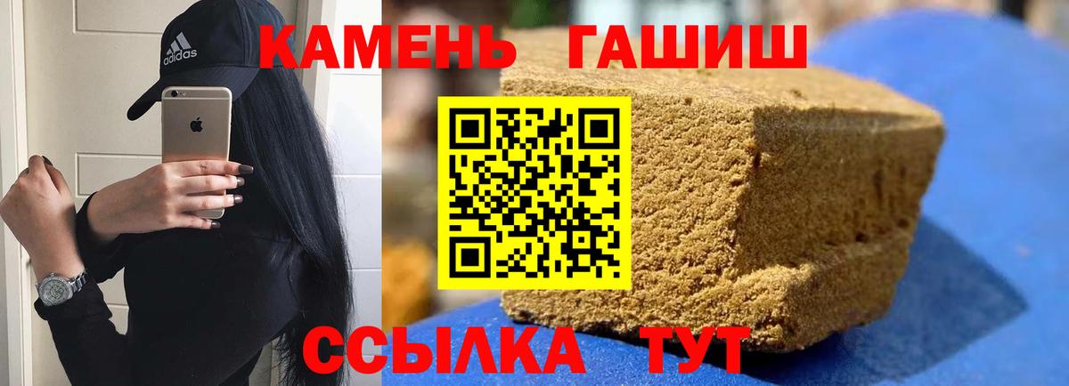 Шали  Гашиш хэш  Вход с VPN  ГАШ Premium 