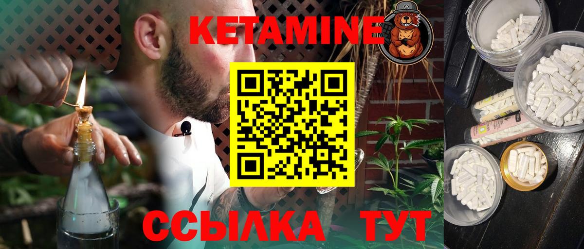КЕТАМИН VHQ  Вход с VPN  Шали 