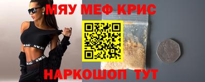 крисы Малоярославец