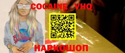 мефедрон VHQ Малгобек
