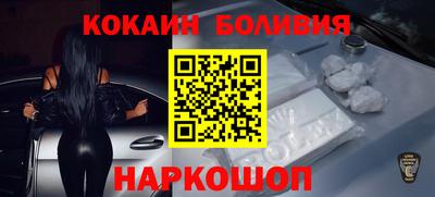 кокаин перу Мариинск