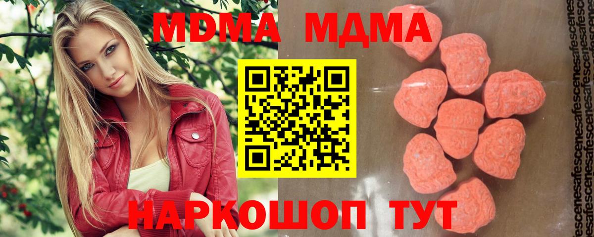 Шали  MDMA crystal  MDMA кристаллы  Вход с VPN 