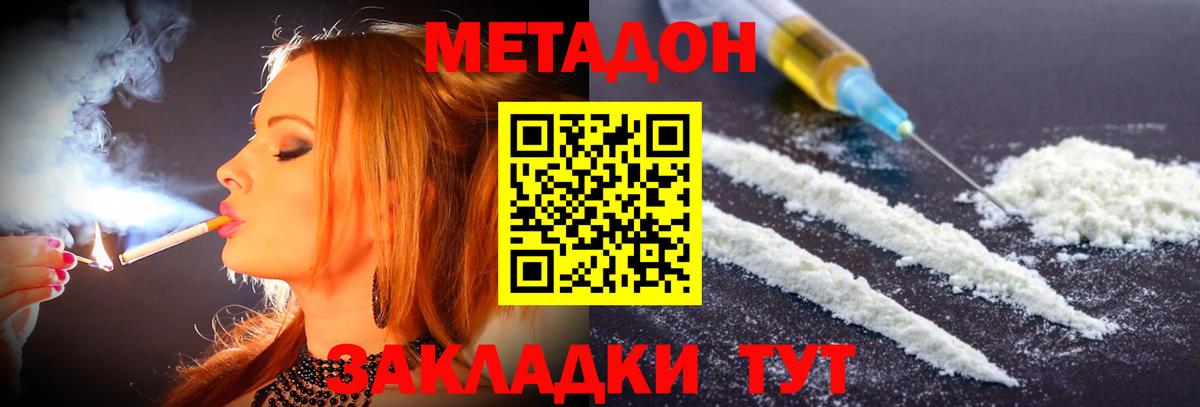 Метадон белоснежный  Вход с VPN  Шали  МЕТАДОН белоснежный 