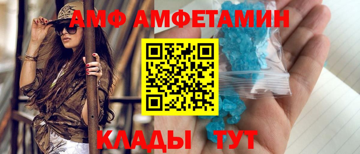 Шали  МЕТАМФЕТАМИН кристалл  Вход с VPN 
