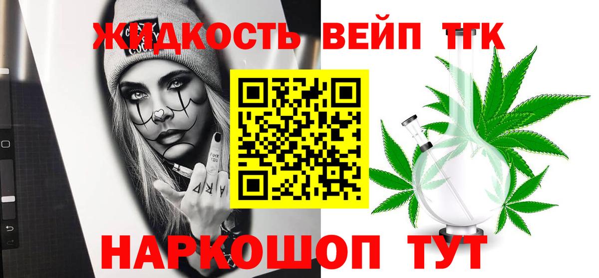 Шали  ТГК концентрат  Вход с VPN  ТГК вейп 